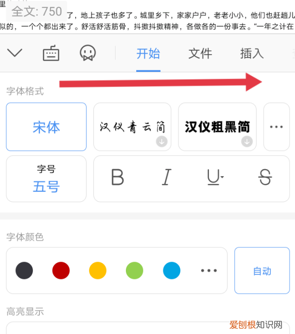 WPS该咋查找关键字，手机wps怎么搜索关键词