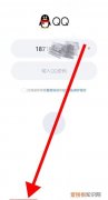 qq账号忘记了怎么办
