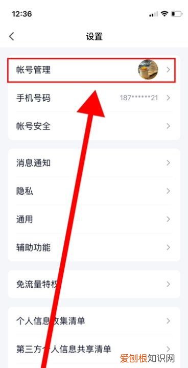 qq账号忘记了怎么办