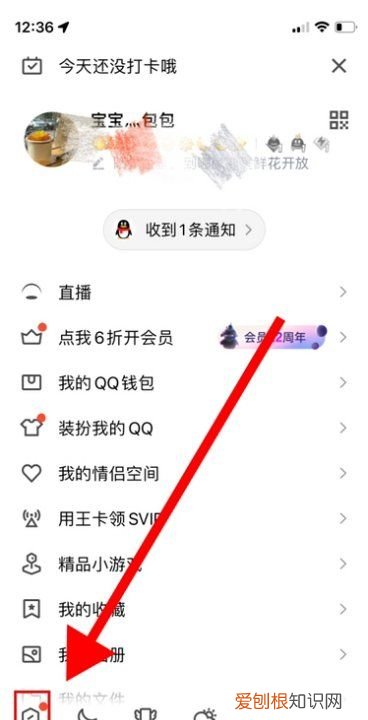 qq账号忘记了怎么办
