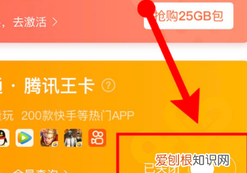 怎么查看手机软件是否免流，怎么看快手是不是免流状态