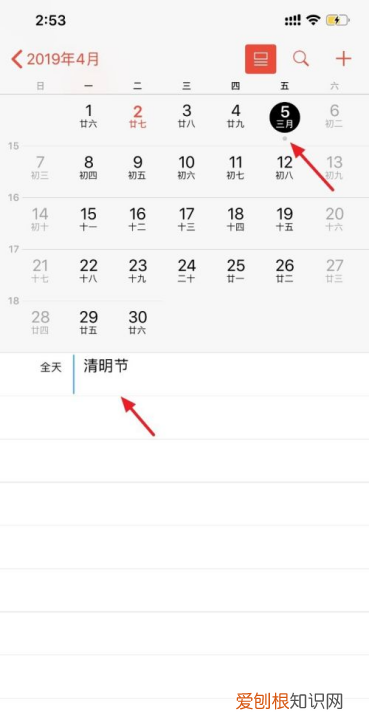 苹果手机日历要咋设置，苹果手机日历能显示节假日吗