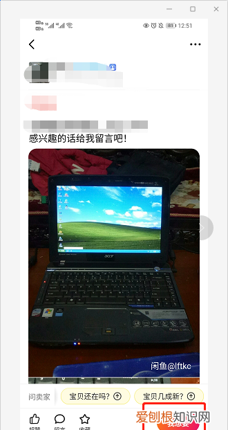 怎么查看使用闲鱼上的红包，在闲鱼聊天框里把钱转账给我了怎么办