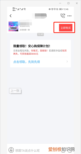 怎么查看使用闲鱼上的红包，在闲鱼聊天框里把钱转账给我了怎么办