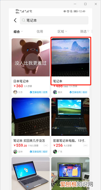 怎么查看使用闲鱼上的红包，在闲鱼聊天框里把钱转账给我了怎么办