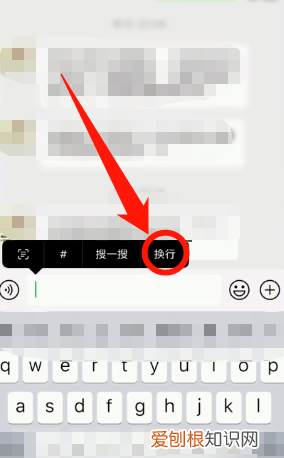 苹果手机回车键要怎么样打，苹果手机怎么打回车换行微信
