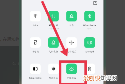 如何设置护眼模式，苹果手机护眼模式怎么设置一直开着