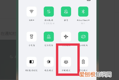 如何设置护眼模式，苹果手机护眼模式怎么设置一直开着