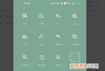 如何设置护眼模式，苹果手机护眼模式怎么设置一直开着