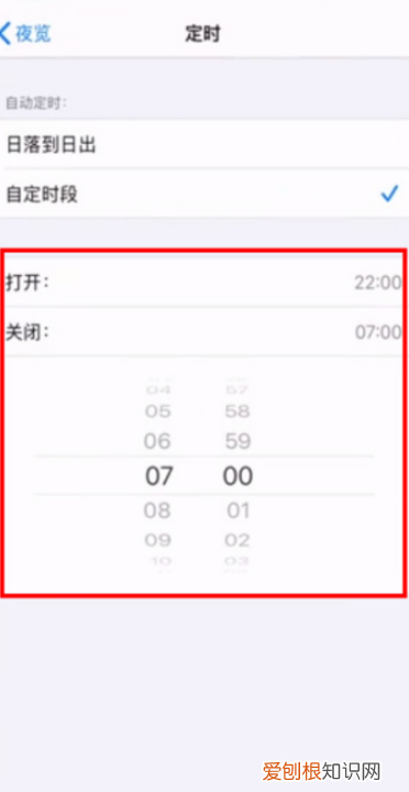 如何设置护眼模式，苹果手机护眼模式怎么设置一直开着