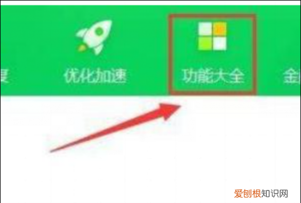 怎么关闭360画报屏保,如何删除360画报屏保