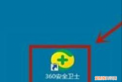 怎么关闭360画报屏保，如何删除360画报屏保