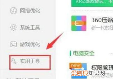 怎么关闭360画报屏保，如何删除360画报屏保