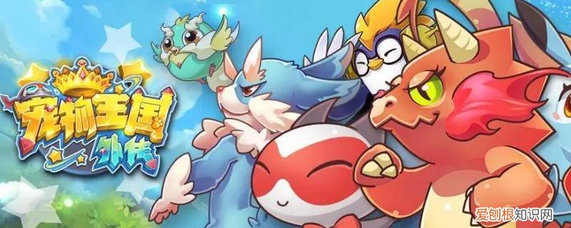 宠物王国无梦在哪买 宠物王国外传无梦怎么弄