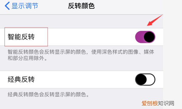 苹果qq音乐背景怎么换，苹果手机如何设置黑色主题
