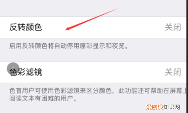 苹果qq音乐背景怎么换，苹果手机如何设置黑色主题