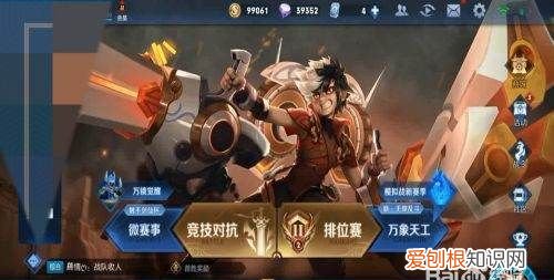 王者荣耀官网入口体验服，王者荣耀怎么设置不让别人观战