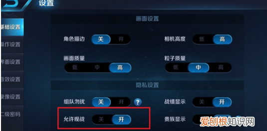 王者荣耀官网入口体验服，王者荣耀怎么设置不让别人观战