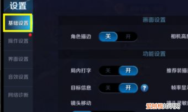 王者荣耀怎么显示野怪的血量,王者荣耀如何显示伤害和回血量