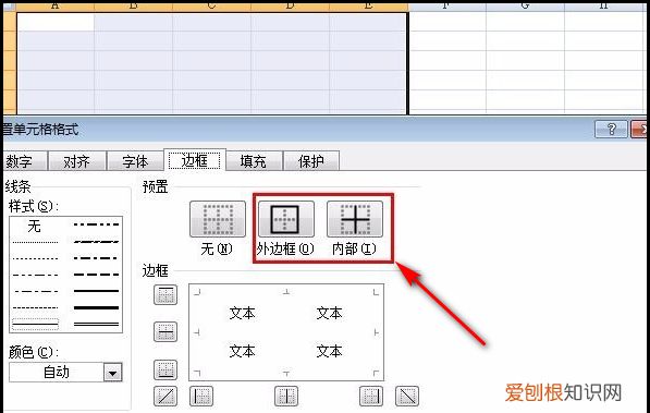 如何在电脑上制作表格，电脑怎么用excel制作表格