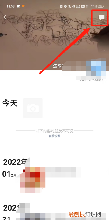 怎么查看微信朋友圈的消息列表