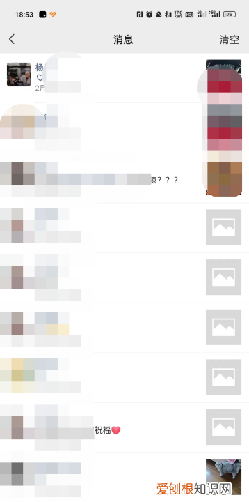 怎么查看微信朋友圈的消息列表