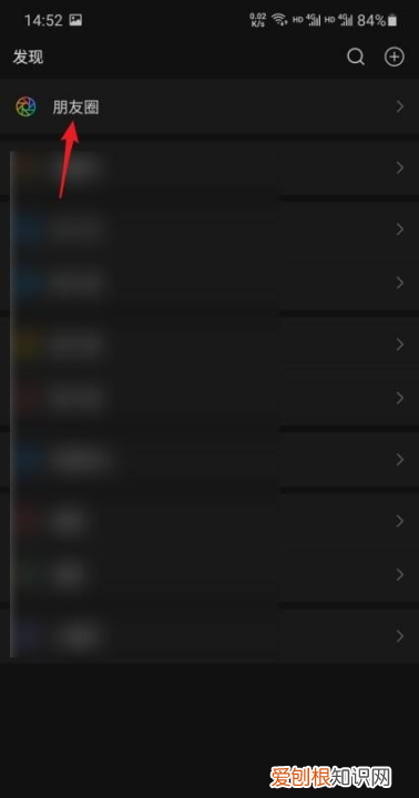 微信朋友圈怎么添加话题，微信朋友圈话题怎么弄出来