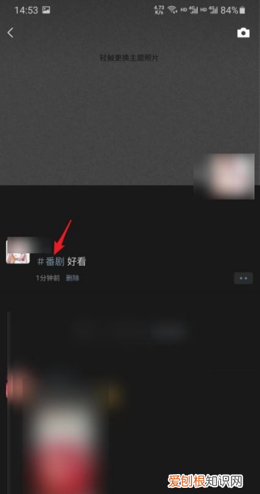微信朋友圈怎么添加话题，微信朋友圈话题怎么弄出来