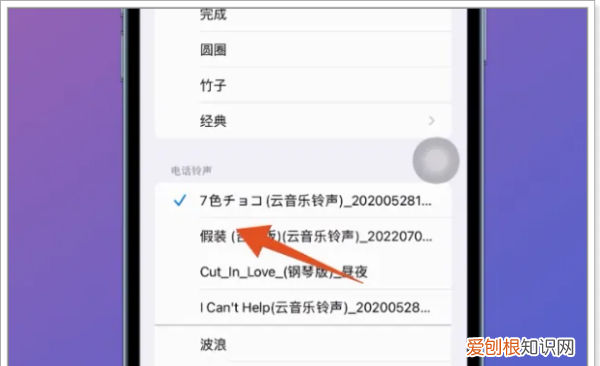 苹果手机彩铃怎么设置，苹果彩铃如何设置网易云