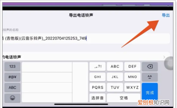 苹果手机彩铃怎么设置，苹果彩铃如何设置网易云