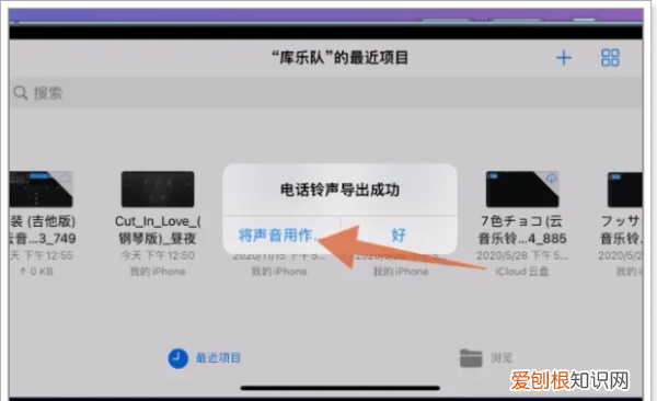 苹果手机彩铃怎么设置，苹果彩铃如何设置网易云