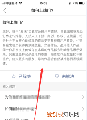 快手如何查看自己上没上热门，快手怎么知道自己上热门了没有