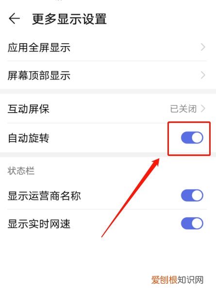 华为手机怎么设置旋转屏幕，华为手机怎么设置横屏竖屏锁定