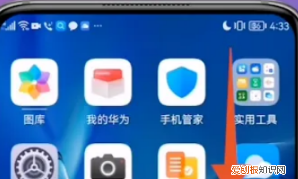 华为手机怎么设置旋转屏幕，华为手机怎么设置横屏竖屏锁定