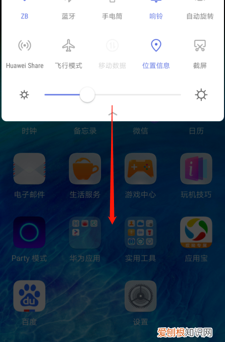 华为手机怎么设置旋转屏幕，华为手机怎么设置横屏竖屏锁定