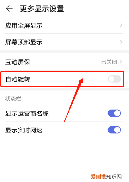 华为手机怎么设置旋转屏幕，华为手机怎么设置横屏竖屏锁定