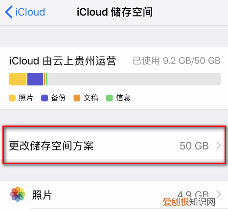 在哪里取消购买iCloud的储存空间