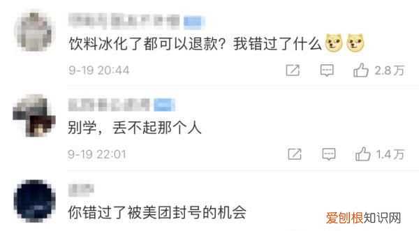 美团退单过多被禁止点外卖后续