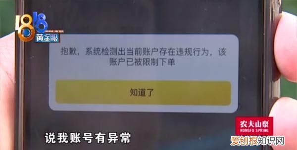 美团退单过多被禁止点外卖后续