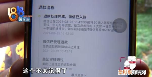 美团退单过多被禁止点外卖后续