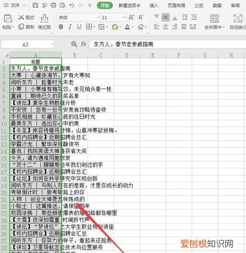 word表格怎么转换成文件,文本怎么转换成excel表格