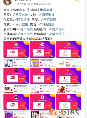 怎么在微博发淘宝链接,淘宝怎么不能复制链接了