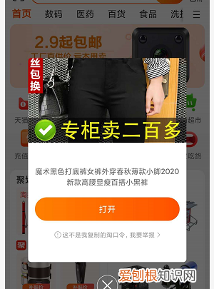 怎么在微博发淘宝链接,淘宝怎么不能复制链接了