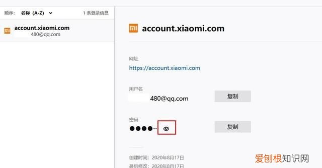 如何查看浏览器中保存的账号密码