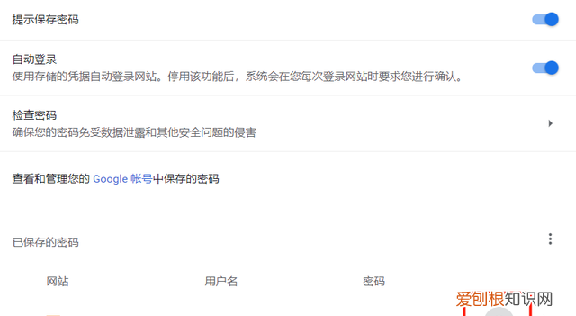 如何查看浏览器中保存的账号密码