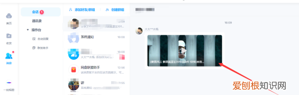 怎么找到百度网盘好友分享的内容