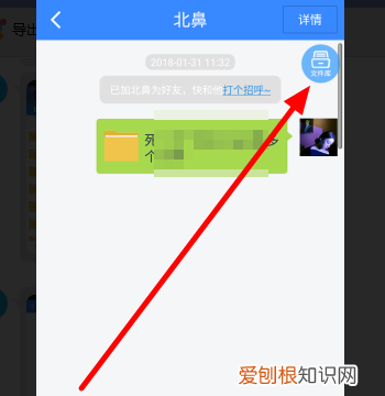 怎么找到百度网盘好友分享的内容