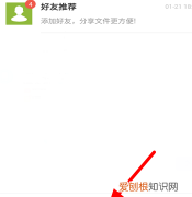 怎么找到百度网盘好友分享的内容