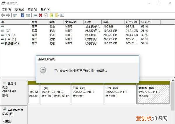 新买的戴尔g3电脑怎么分区，小米笔记本电脑硬盘分区合并