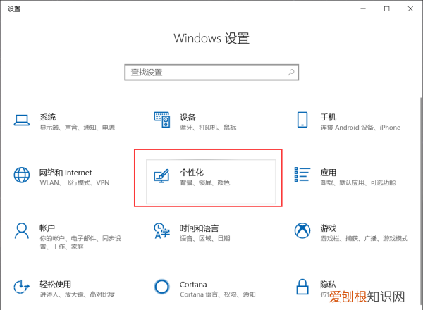 怎么禁止电脑自动锁屏,电脑如何设置不在使用时自动锁屏时间